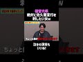 【福留光帆】泣きの演技も出来ちゃうボートレース女w/佐久間宣行のNOBROCK TV #shorts