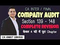 Company Audit || Audit and Auditors || CA INTER LAW || CA INTER AUDIT || SECTION 138 - 148 || Audit