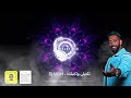 تكتبلي واكتبلك Dj MSH 
