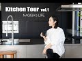 【ルームツアー】都内戸建て。家族暮らしのキッチン・冷蔵庫収納編