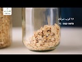 وصفة سريعة مع شوفان هناء الحبة الكاملة - Quick Recipe with Hanaa's whole grain oats