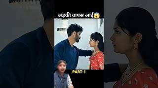 boyfriend ko chhodkar Amir ladke se ki shaadi ladka suicide karne Lga pati ko aadmiyon mein interest