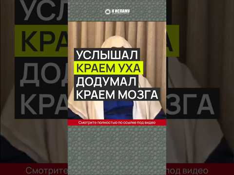 Услышал краем уха, додумал краем мозга