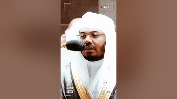 تلاوة مرئية سورة الأحزاب الآية ٣٥ الشيخ ياسر الدوسري