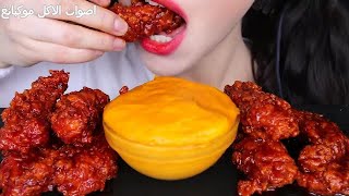 أصوات الأكل اكل بالجبن دجاج  أتحداك ما تجوع   موكبانغ CHEESY CHICKEN ASMR #176