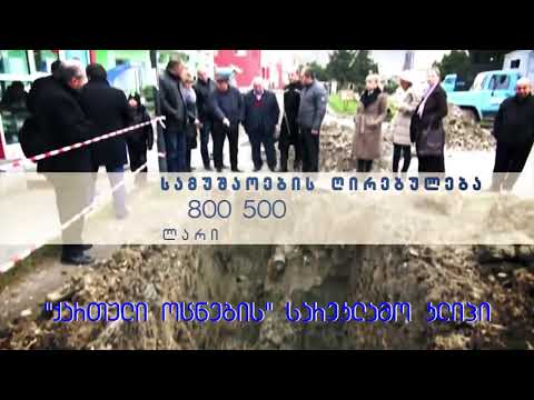 რუსთავში სანიაღვრე სისტემები 2015 წელს უნდა მოწესრიგებულიყო, მაგრამ ჯერაც გაუმართავია