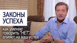 ЗАКОНЫ УСПЕХА: как умение говорить 