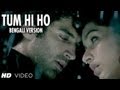 Tum Hi Ho Bengali Version Ft. Aditya Roy Kapur, Shraddha Kapoor - Aashiqui 2 Movie