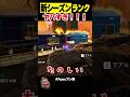 ランクでこれは害悪すぎww【APEX】 #shorts