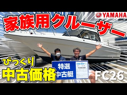 【現最安・未使用】陽気な副船長、チャム　CF 日本語　FAB LF26BZサルパ26 - YouTube