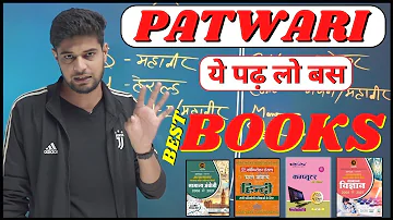 MP Patwari Book List 2022 | MP Patwari Vacancy 2022 | MP Patwari Book List in Hindi | MP Patwari