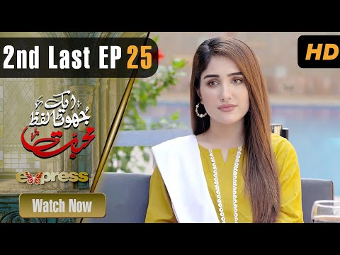 Ek Jhoota Lafz Mohabbat — Episode 25