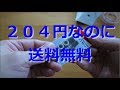 【開封動画】自転車虫ゴム無しバルブ（共和 スペシャルGバルブセット）