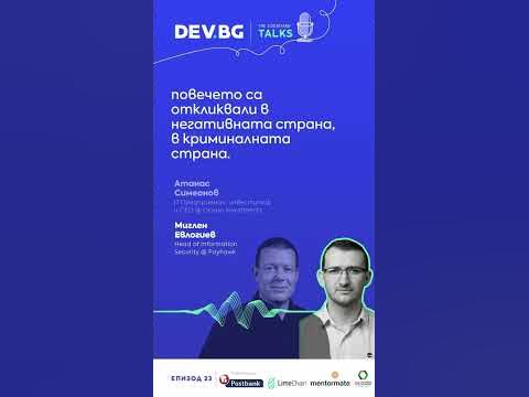 Еп. 23 — Мисия моята Cyber Security кариера | гост: Атанас Симеонов ...
