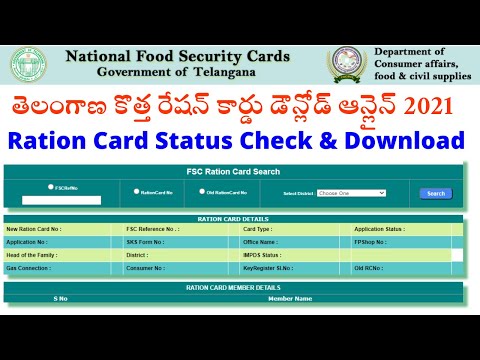 How to download Ration Card Online-EPDS Telangana Food Security Card తెలంగాణ రేషన్ కార్డు డౌన్లోడ్