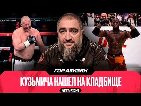 Харитонов ПРОТИВ Павловича? / Шара Буллет в RAF: ПОЧЕМУ это ПЛЮС | ГОР АЗИЗЯН