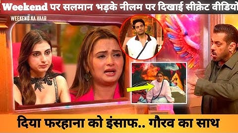 Weekend Ka Vaar Salman Khan Angry On Neelam Giri Supports Farhana Bhatt Gaurav Khanna Bigg Boss 19