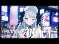 【PV】富士やま先生原作漫画のヒロインがVTuberデビュー!? 【#篭絡令嬢メイド堕ち/Chloe/クロエ】