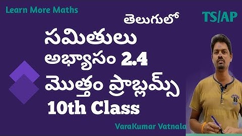 10th Class(10వ తరగతి) | సమితులు(SETS) | అభ్యాసం 2.4 | మొత్తం ప్రాబ్లమ్స్ | తెలుగులో | TS & AP.