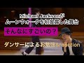 マイケル・ジャクソンがムーンウォークを初披露した舞台って何がすごいの？ダンサーによるお勉強&解説reaction #michaeljackson #ムーンウォーク #reaction #dance