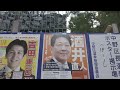 中野区長選(2026年6月7日投票)・選挙ボード紹介