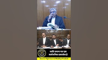 Caste Certificate in court?#judge #court #apologise #ytshorts #like #viral #legal #law #advocate
