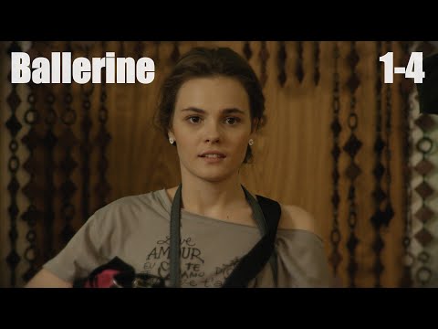 Балерина, увлекательный фильм, мелодрама, 1-4 серия