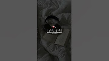 فتبسم ضاحكاً من قولها | القارئ بلال دربالي وإسلام صبحي | قرآن كريم ..♡