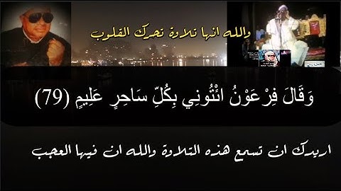 التلاوة التي طال انتظارها💔وهاهي بين ايديكم بفضل الله☝رائعة الروائع للشيخ عنتر