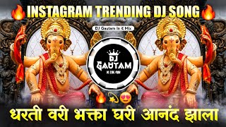 Dharti Vari Bhakta Ghari Anand Zala | Zala O Gajawaja Song ( Halgi Mix ) DJ Gautam In The Mix 