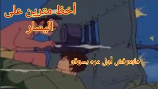 شاهد عدنان ولينا بالحوراني2 مضحك جد ههههه