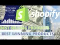 WINNING PRODUCTS | DROPSHIPPING | SHOPIFY DROPSHIPPING | SHOPIFY WINNING PRODUCTS IN 2021 MAKE MONEY