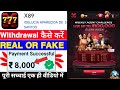 X89 Game Withdrawal Proof | X89 App Real Or Fake | X89 Se Paise Kaise Nikale | X89 Full Review