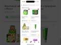 Как оформить заказ в ТианДе через приложение #тианде #заказ #алтайскаяпродукция