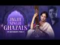 Jagjit Singh Ghazals | Compilation | Famous Ghazals | Ketakee Mateygaonkar