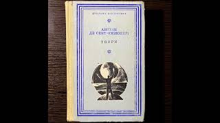 Антуан де Сент Екзюпері – Військовий льотчик