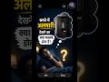 सपने में अलमारी देखना क्या संकेत देता है? 🚪 जानिए स्वप्न शास्त्र का रहस्य! #Shorts