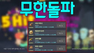 마계용사키우기 4화 유물업뎃 무한돌파 screenshot 1