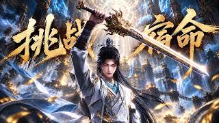 【📢MULTI SUB】陳長生，一個喜歡說話打直球，熱愛讀書，珍惜生命的人#俠客行 #donghua #金庸 #anime #武俠 #國漫 screenshot 1