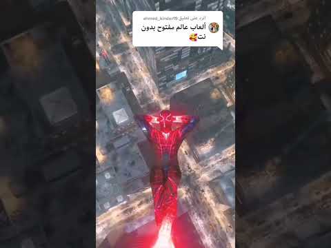 العاب عالم مفتوح بدون نت