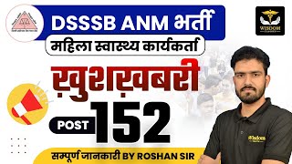 DSSSB 2024 ANM vacancy out 📣 Eligibility, SALARY & ANM duty explained✅ | Wisdom ANM Classes