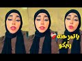 يا تمر حنه    