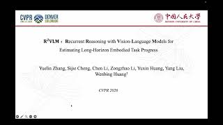 Famous CVPR '26 | R2VLM Profile