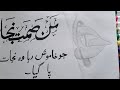 Arabic Calligraphy Art Tutorial | Step by step | Arabic Calligraphy for beginners | Islamic Art |Art