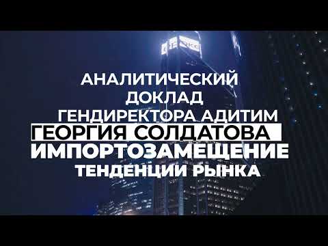 Перспективы импортозамещения в 2024 году