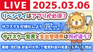 両学長 リベラルアーツ大学の配信のサムネイル画像