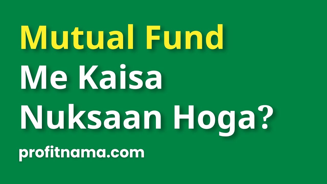 Disadvantages Of Mutual Fund | Mutual Fund Training in Hindi