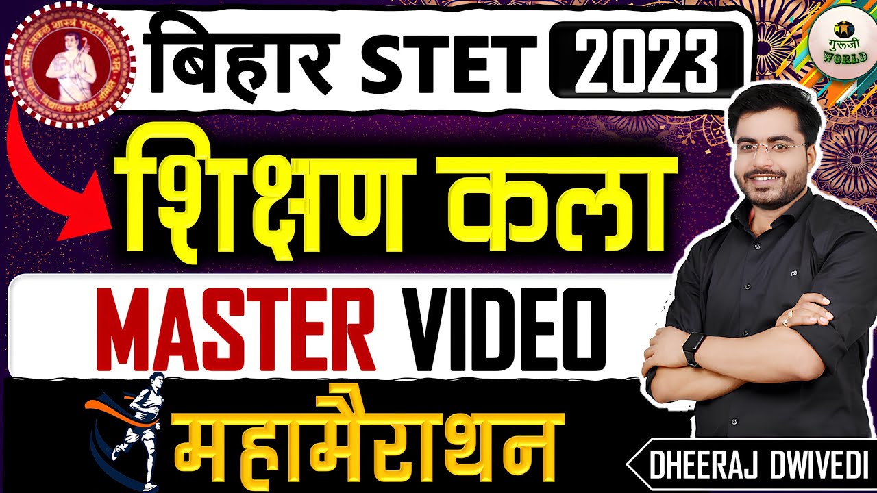 Bihar Stet 2023 शिक्षण कला बाप वीडियो 😱 पहली क्लास SUPER 200 Teaching skill for stet 2023 unit 2