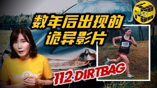 【小乌说案】暴风雪中的一场交通意外，报废的汽车和15年未归的女大学生，Maura Murray失踪 [脑洞乌托邦 | 小乌 TV]