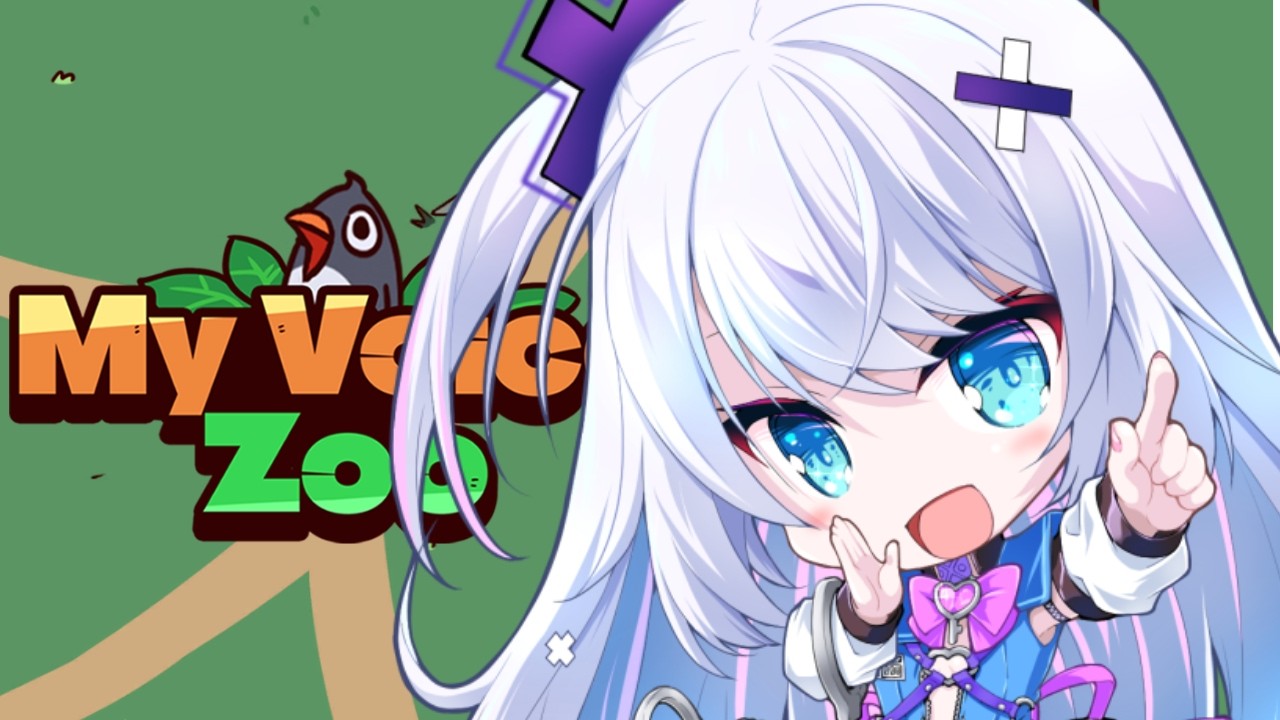 【My Voice Zoo】嫌なやzooはこちらです！！※ふぃくしょんです